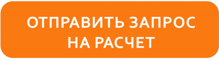 Картинка отправить заявку